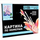 Картина по номерам на холсте с подрамником «Замок с воздушными шарами», 40 х 50 см - Фото 4