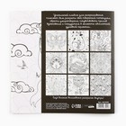 Раскраска - антистресс «Полёт фантазий», 20 стр. - Фото 8