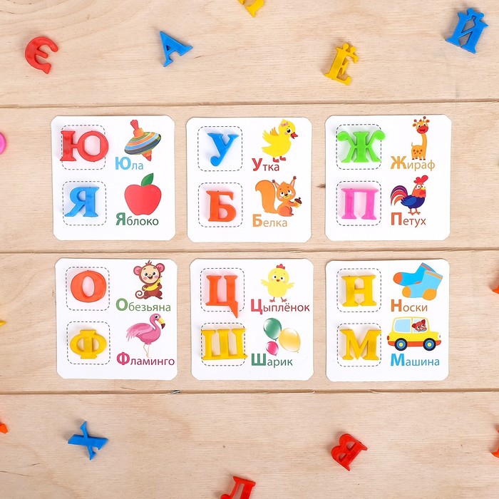 Обучающий набор: магнитные буквы с карточками «Учим буквы», в пакете