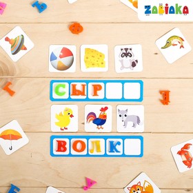 Обучающий набор магнитные буквы с карточками «Составь слово», в пакете
