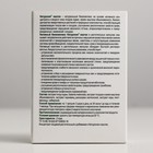 Каштан в капсулах от варикоза и геморроя, 30 штук по 0.5 г - Фото 3