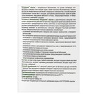 Каштан в капсулах от варикоза и геморроя, 30 штук по 0.5 г - Фото 6