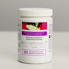 Натуроник Годжи витамины № 60×0.5 г - Фото 2