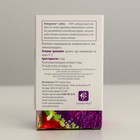 Натуроник Годжи витамины № 60×0.5 г - Фото 4