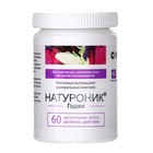 Натуроник Годжи витамины № 60×0.5 г - Фото 7