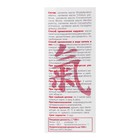 Натуральное масло ДанЮ Па-Вли при ОРВИ, 12 мл - Фото 4