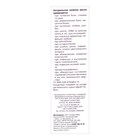 Натуральное масло ДанЮ Па-Вли при ОРВИ, 12 мл - Фото 5