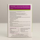 Комплекс «Сустарад», натуральный, здоровые суставы, 30 капсул по 0.5 г - Фото 3