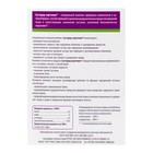 Комплекс «Сустарад», натуральный, здоровые суставы, 30 капсул по 0.5 г - Фото 7