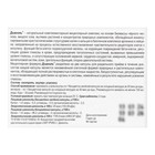 Дианоль натуральные растительные капсулы при сахарном диабете, №30×500 мг - Фото 6