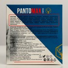Биогенный комплекс Pantomax fortex для мужского здоровья, физической выносливости, умственной активности, 50 драже - Фото 3
