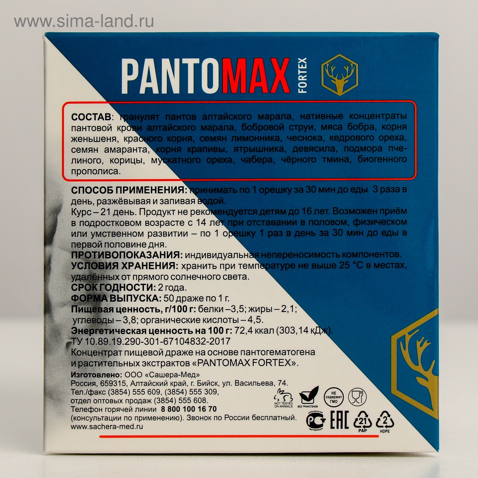 Биогенный комплекс Pantomax fortex для мужского здоровья, для повышении  эрекции, физической выносливости, умственной активности и общего тонуса, 50  драже (4672247) - Купить по цене от 249.05 руб. | Интернет магазин  SIMA-LAND.RU