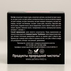 Крем косметический натуральный «Сашель Годжи» для век и губ, 30 мл - Фото 5