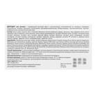 Средства косметические для интимной гигиены «Добродея» для женщин, от эрозии и кандидоза №7 *1,0 г - Фото 2