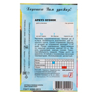 Семена Арбуз "Огонек", 1 г - Фото 2