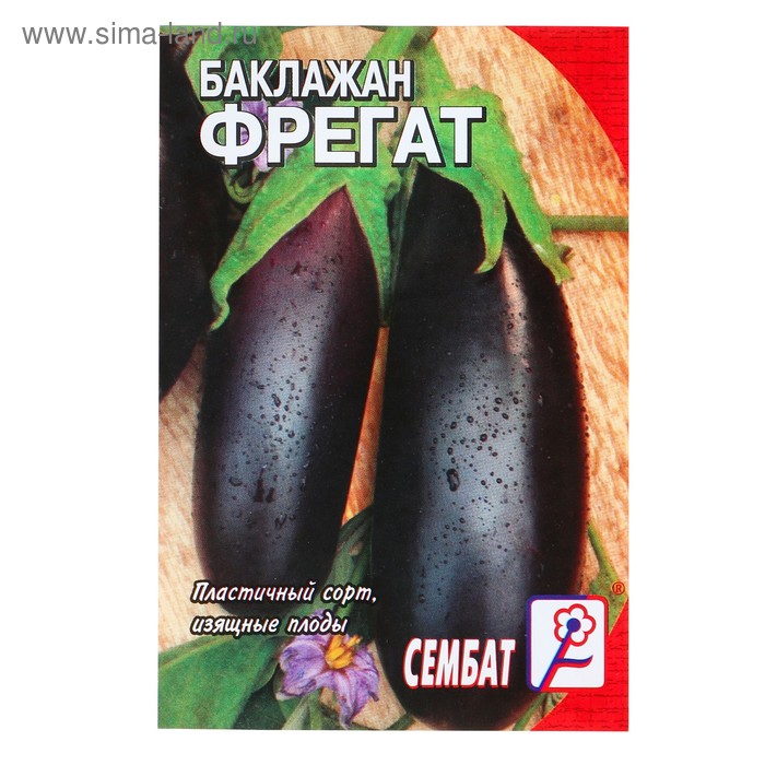 Семена Баклажан "Фрегат", 0,5 г - Фото 1