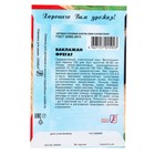 Семена Баклажан "Фрегат", 0,5 г - Фото 2