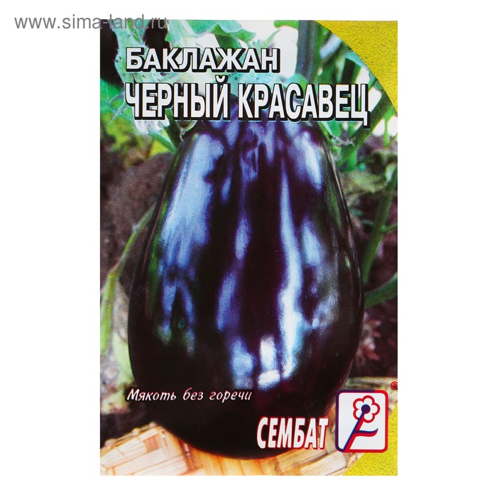Семена Баклажан "Черный Красавец", 0,5 г - Фото 1