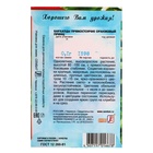 Семена цветов Бархатцы прямостоячие «Оранжевый принц», О, 0.1 г - Фото 6