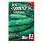 Семена Бобы "Русские черные", 3 г - Фото 1