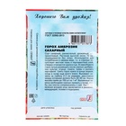 Семена Горох «Амброзия сахарный», 10 г, «Сембат» - Фото 6