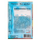 Семена Дыня "Колхозница 749/753", 0,5 г - Фото 2