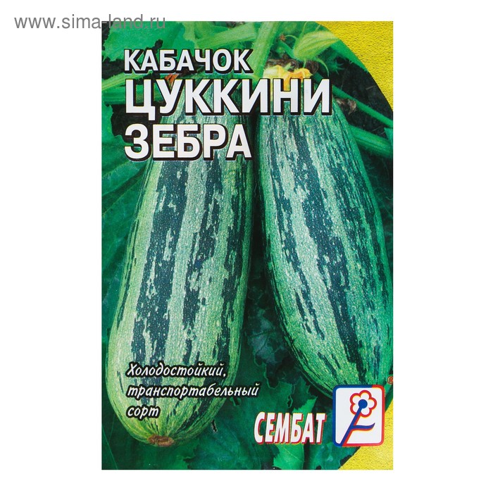 Семена Кабачок цуккини Зебра, 2-3 г