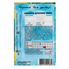 Семена Кабачок цуккини "Зебра", 2-3 г - Фото 4