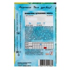 Семена Кабачок цукини «Зебра», 2-3 г, «Сембат» - Фото 6