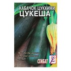 Семена Кабачок цуккини "Цукеша", 2 г - Фото 3