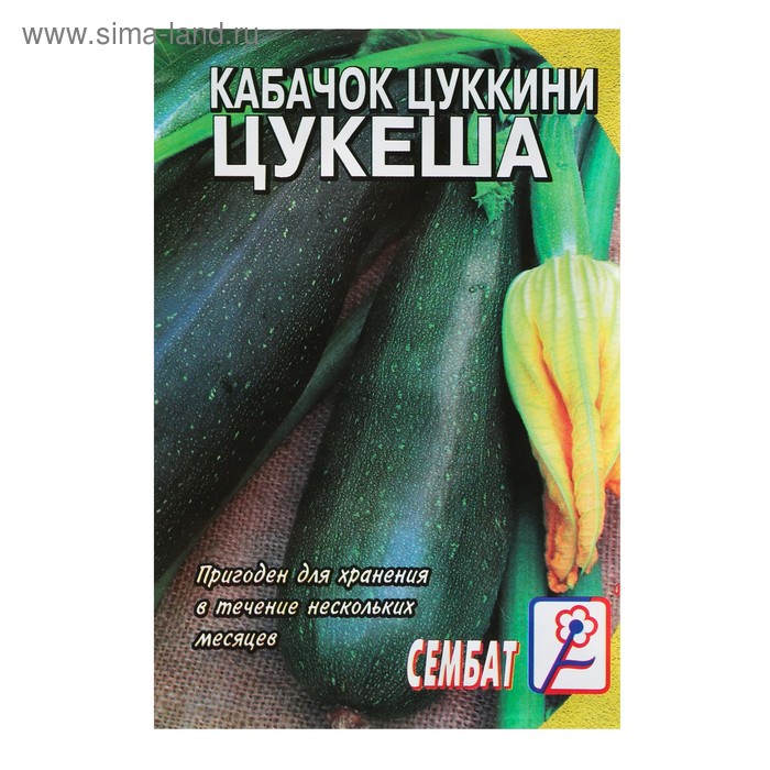 Семена Кабачок цуккини Цукеша, 2 г