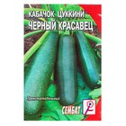 Семена Кабачок цуккини "Черный красавец", 2 г - Фото 3