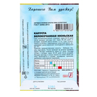 Семена Капуста белокочанная «Июньская», 0.5 г, «Сембат» - Фото 2