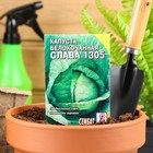Семена Капуста белокочанная «Слава 1305», 0.5 г, «Сембат» - Фото 1