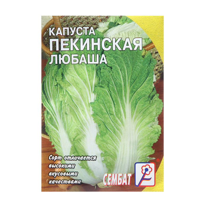 Семена Капуста пекинская, 0,5 г - Фото 1