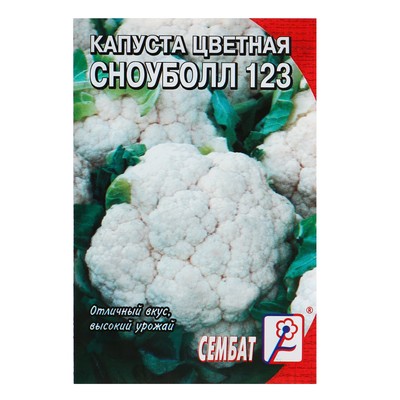 Семена Капуста цветная «Сноуболл 123», 0.3 г, «Сембат»