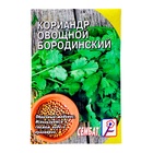 Семена Кориандр "Бородинский", 5 г - Фото 1