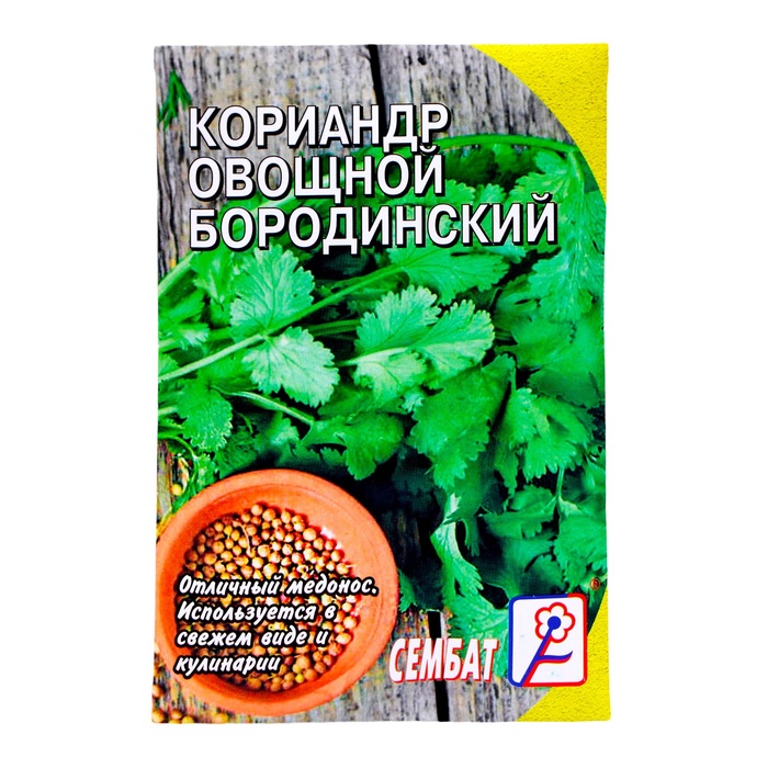 Семена Кориандр "Бородинский", 5 г - Фото 1