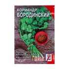 Семена Кориандр "Бородинский", 5 г - Фото 3