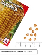 Семена Кукуруза сахарная «Лакомка», 5 г, «Сембат» - Фото 2