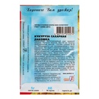 Семена Кукуруза сахарная «Лакомка», 5 г, «Сембат» - Фото 6