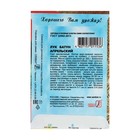 Семена Лук батун "Апрельский", 1 г - Фото 4