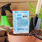 Семена Лук батун "Апрельский", 1 г - Фото 6