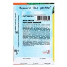 Семена Лук батун "Русский зимний", 1 г - Фото 4