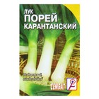 Семена Лук порей "Карантанский", 0,2 г - Фото 1