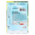 Семена Лук порей "Карантанский", 0,2 г - Фото 2
