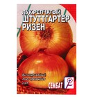 Семена Лук репчатый "Штуттгартер Ризен", 0,5 г - Фото 1