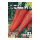 Семена Морковь "Витаминная 6", 1 г - фото 11882967