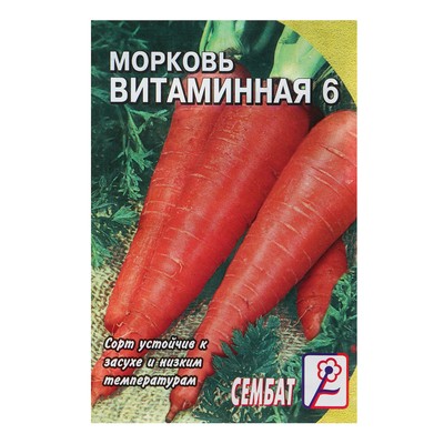 Семена Морковь "Витаминная 6", 1 г