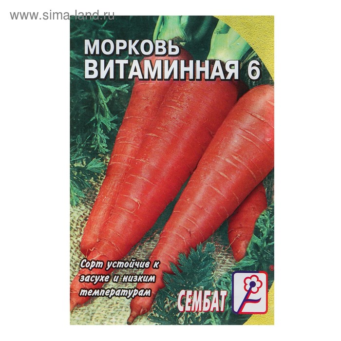 Семена Морковь «Витаминная 6», 1 г, «Сембат» - Фото 1